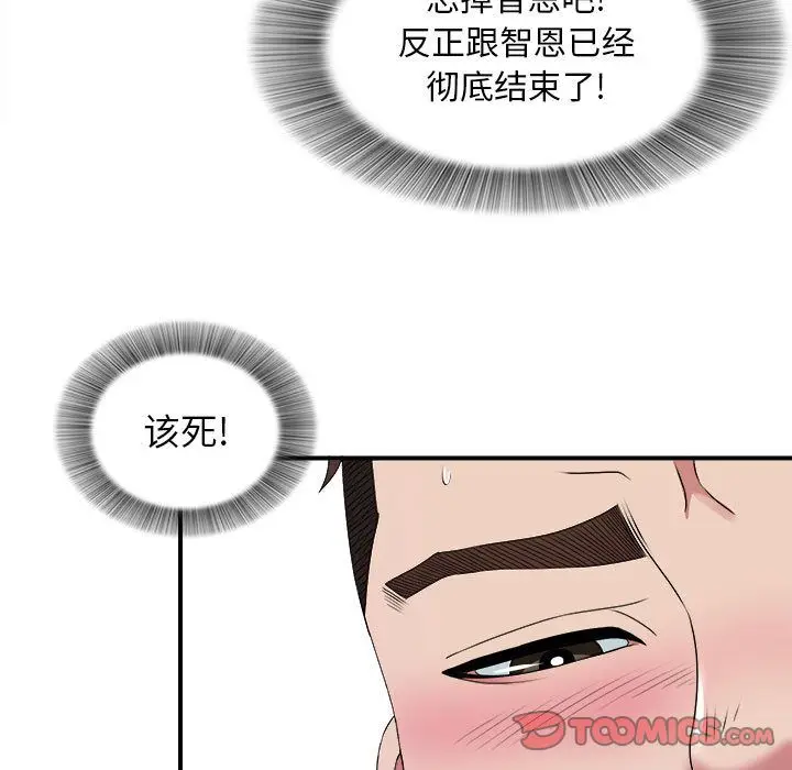 密友[顶通]韩漫全集-密友 第41话无删减无遮挡章节图片 