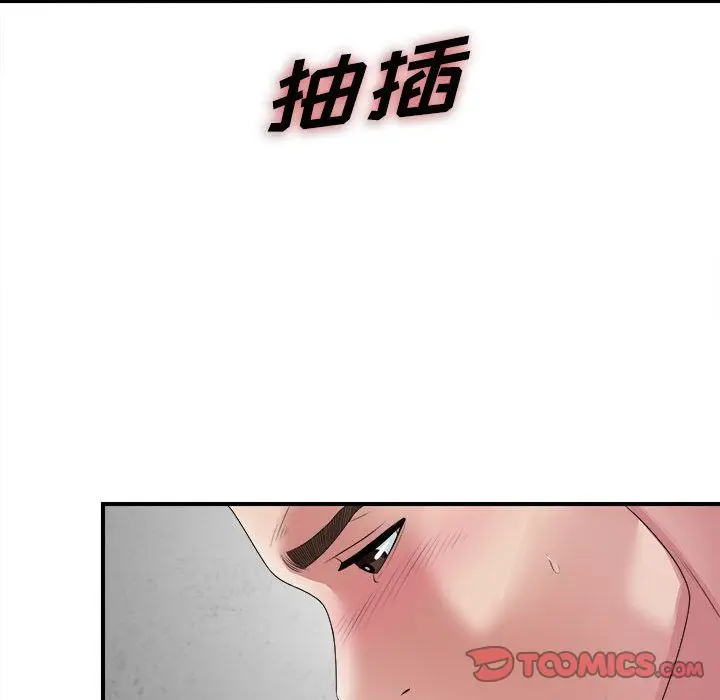 密友[顶通]韩漫全集-密友 第41话无删减无遮挡章节图片 
