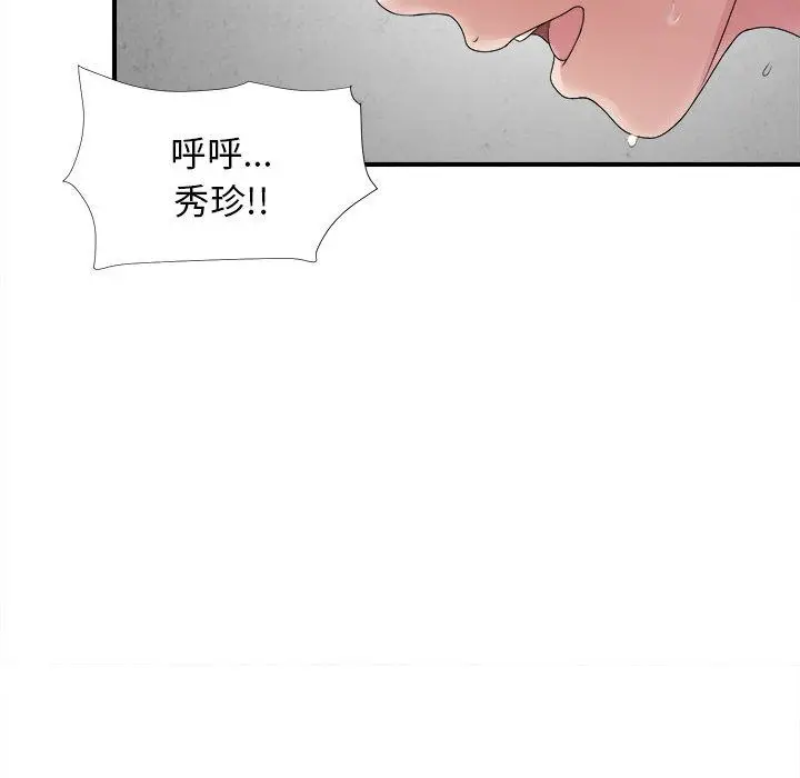 密友[顶通]韩漫全集-密友 第41话无删减无遮挡章节图片 