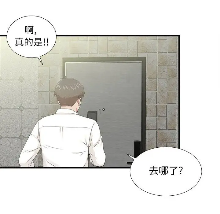 密友[顶通]韩漫全集-密友 第41话无删减无遮挡章节图片 