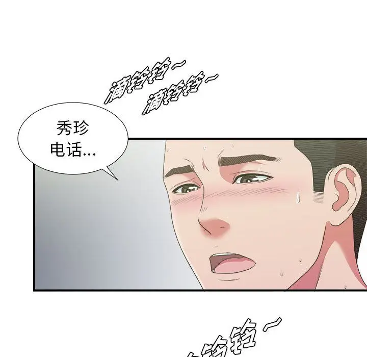 密友[顶通]韩漫全集-密友 第41话无删减无遮挡章节图片 