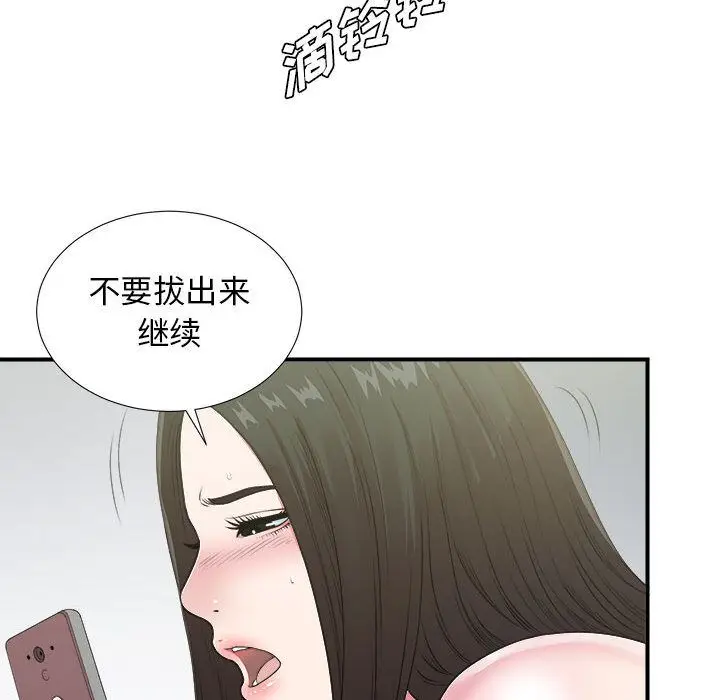 密友[顶通]韩漫全集-密友 第41话无删减无遮挡章节图片 