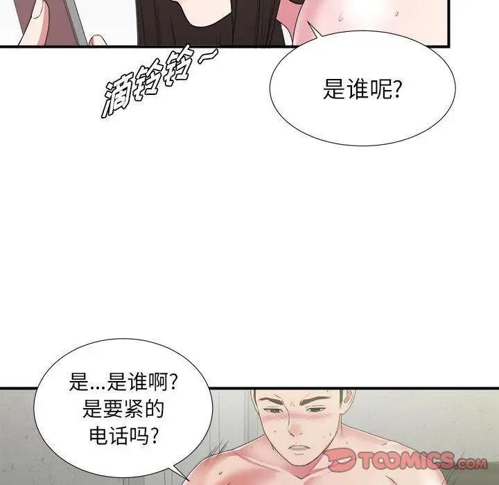 密友[顶通]韩漫全集-密友 第41话无删减无遮挡章节图片 