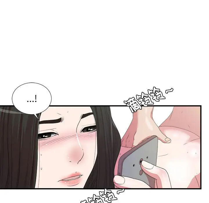 密友[顶通]韩漫全集-密友 第41话无删减无遮挡章节图片 