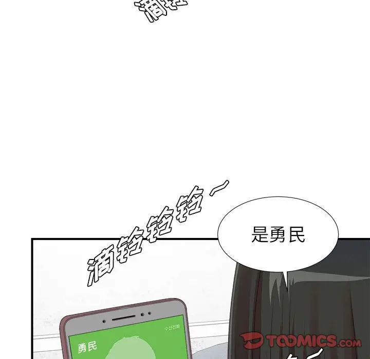 密友[顶通]韩漫全集-密友 第41话无删减无遮挡章节图片 
