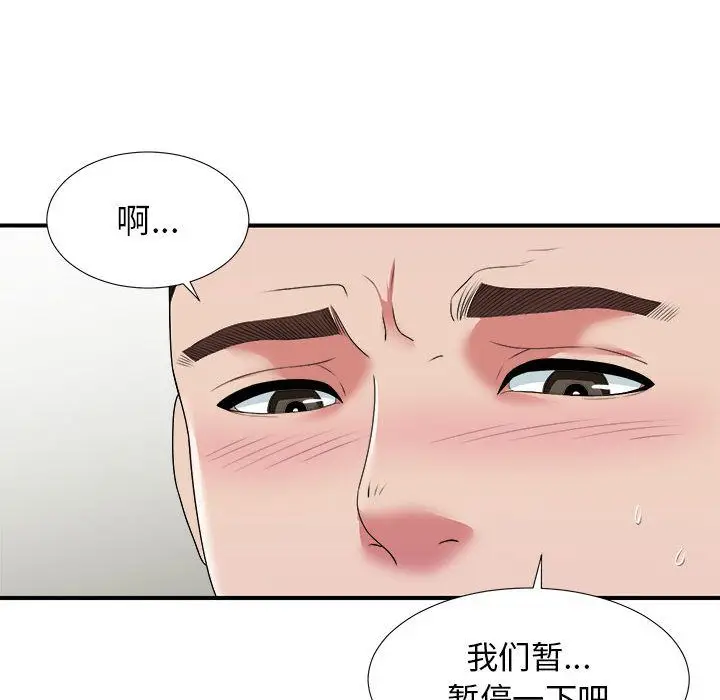 密友[顶通]韩漫全集-密友 第41话无删减无遮挡章节图片 