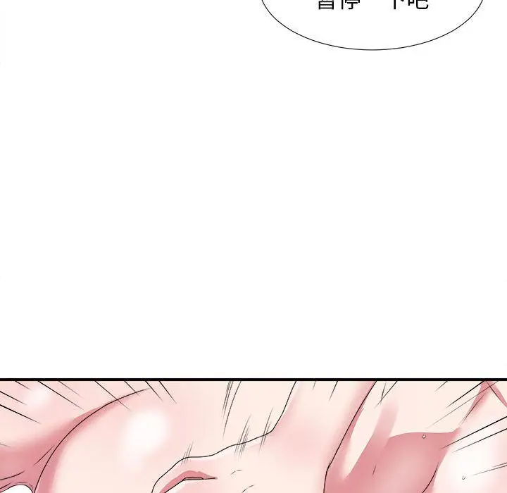 密友[顶通]韩漫全集-密友 第41话无删减无遮挡章节图片 