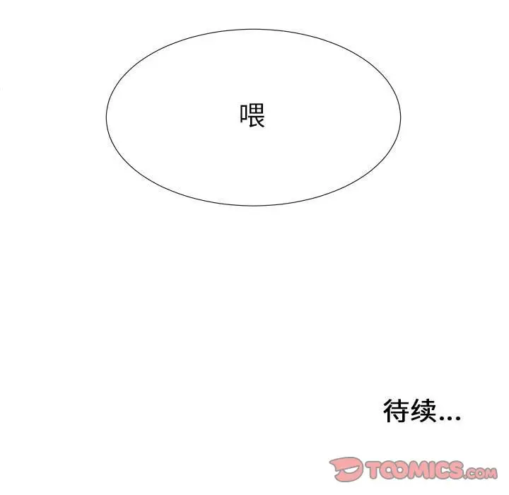 密友[顶通]韩漫全集-密友 第41话无删减无遮挡章节图片 