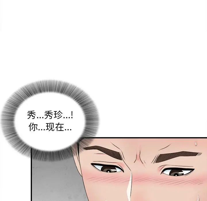 密友[顶通]韩漫全集-密友 第42话无删减无遮挡章节图片 