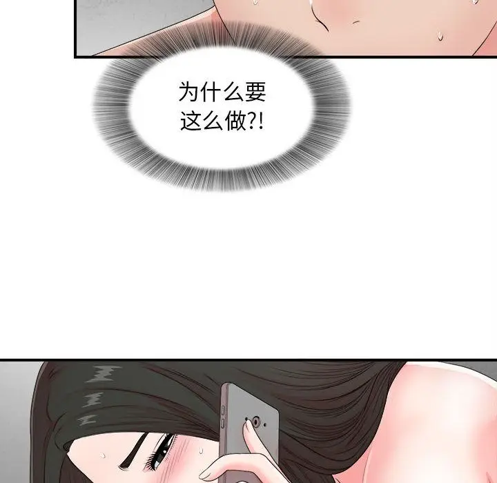 密友[顶通]韩漫全集-密友 第42话无删减无遮挡章节图片 