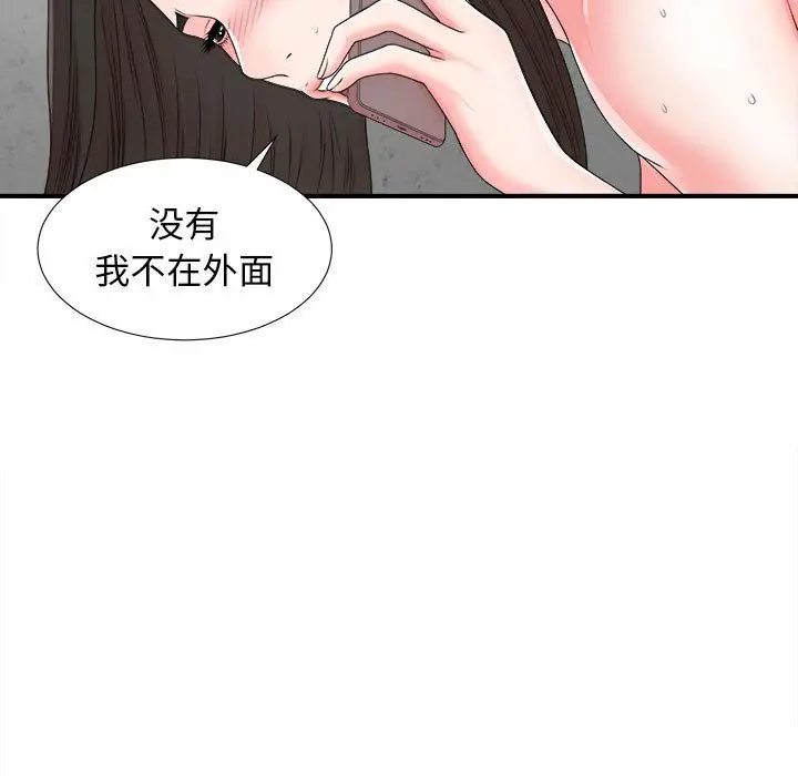 密友[顶通]韩漫全集-密友 第42话无删减无遮挡章节图片 
