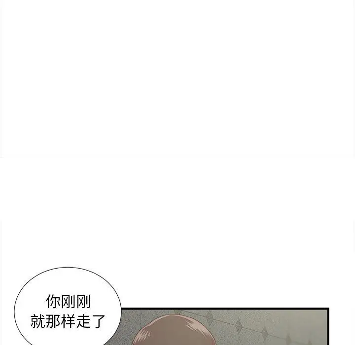 密友[顶通]韩漫全集-密友 第42话无删减无遮挡章节图片 