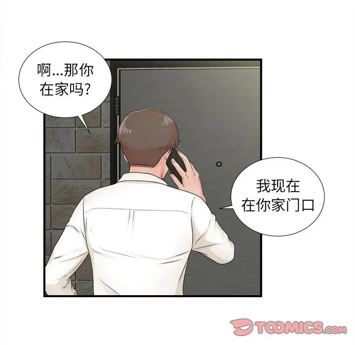 密友[顶通]韩漫全集-密友 第42话无删减无遮挡章节图片 
