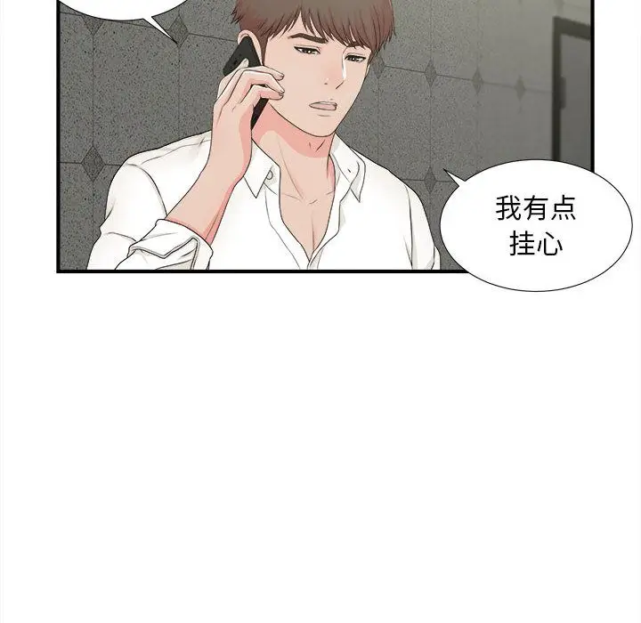 密友[顶通]韩漫全集-密友 第42话无删减无遮挡章节图片 