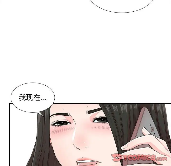 密友[顶通]韩漫全集-密友 第42话无删减无遮挡章节图片 