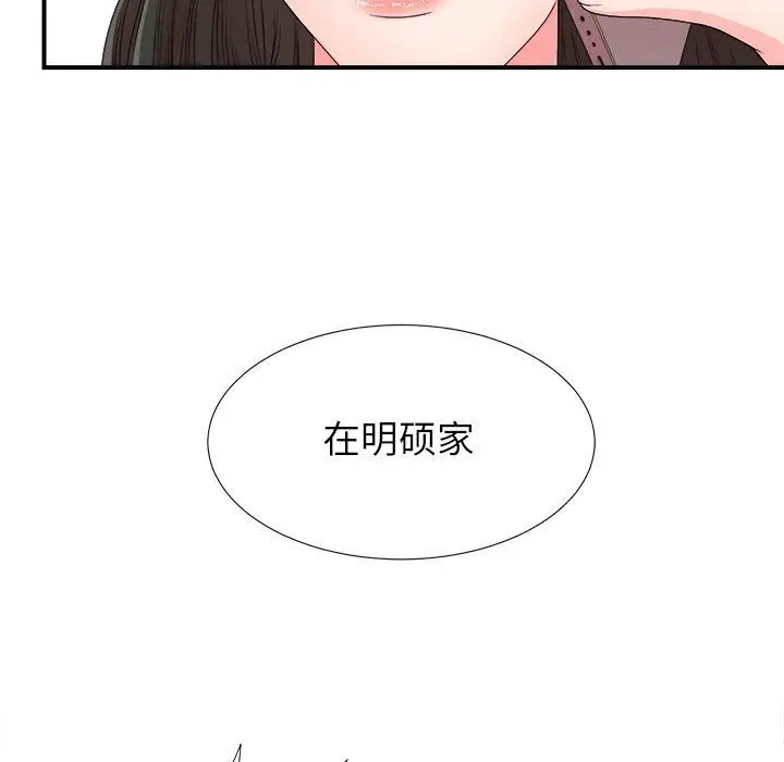 密友[顶通]韩漫全集-密友 第42话无删减无遮挡章节图片 