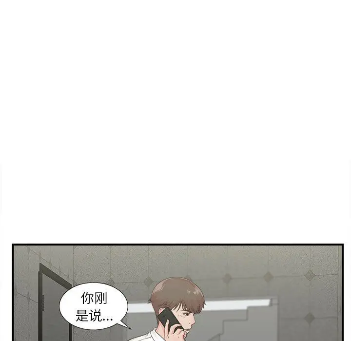 密友[顶通]韩漫全集-密友 第42话无删减无遮挡章节图片 