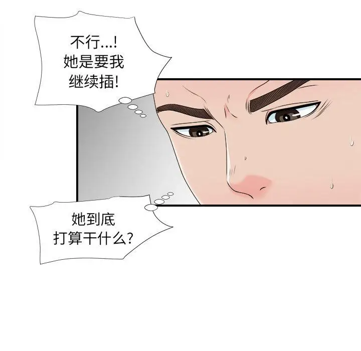 密友[顶通]韩漫全集-密友 第42话无删减无遮挡章节图片 