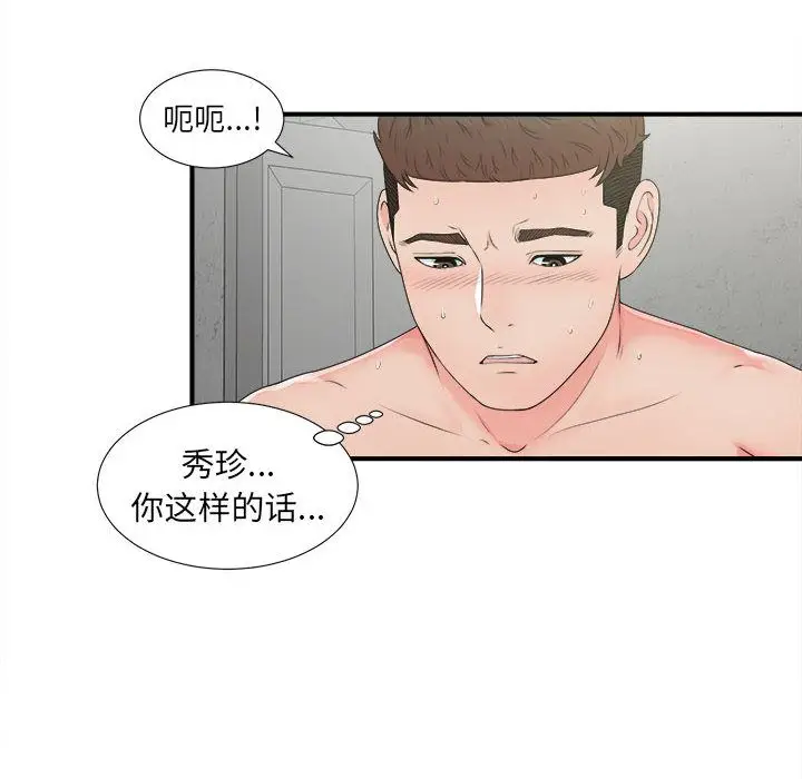 密友[顶通]韩漫全集-密友 第42话无删减无遮挡章节图片 