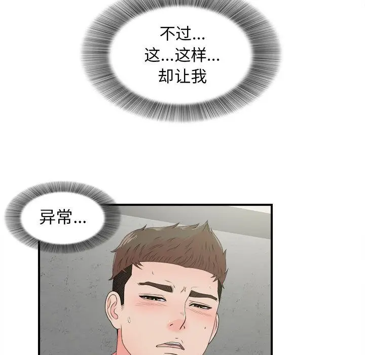 密友[顶通]韩漫全集-密友 第42话无删减无遮挡章节图片 