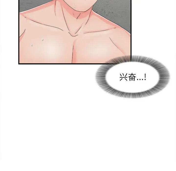 密友[顶通]韩漫全集-密友 第42话无删减无遮挡章节图片 