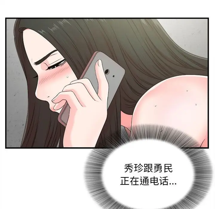 密友[顶通]韩漫全集-密友 第42话无删减无遮挡章节图片 