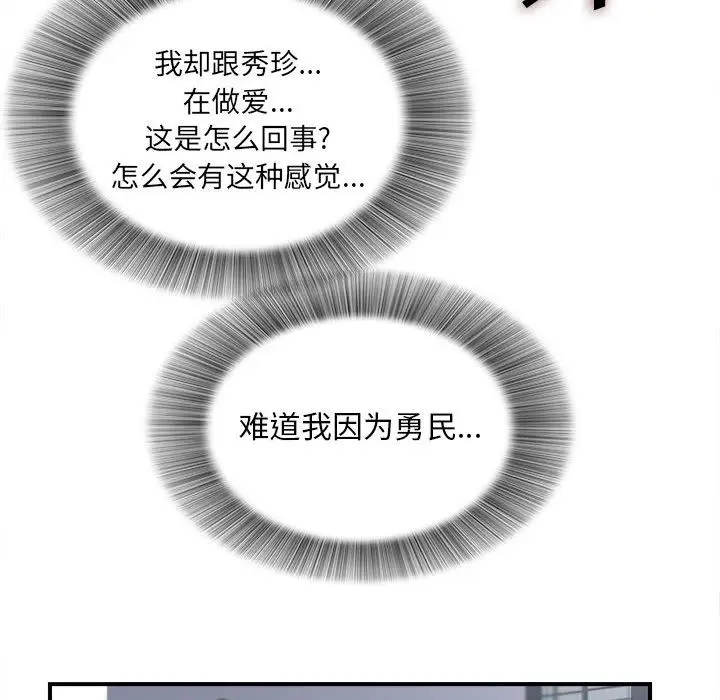 密友[顶通]韩漫全集-密友 第42话无删减无遮挡章节图片 