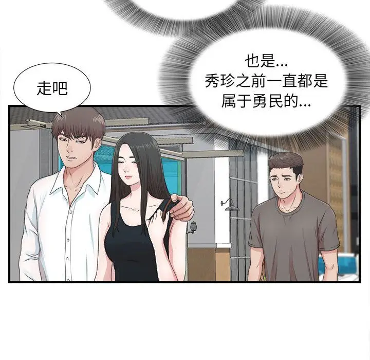 密友[顶通]韩漫全集-密友 第42话无删减无遮挡章节图片 