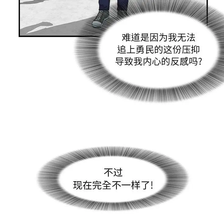 密友[顶通]韩漫全集-密友 第42话无删减无遮挡章节图片 