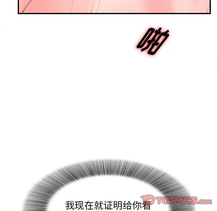 密友[顶通]韩漫全集-密友 第42话无删减无遮挡章节图片 