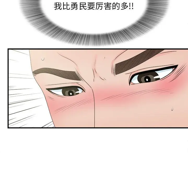 密友[顶通]韩漫全集-密友 第42话无删减无遮挡章节图片 