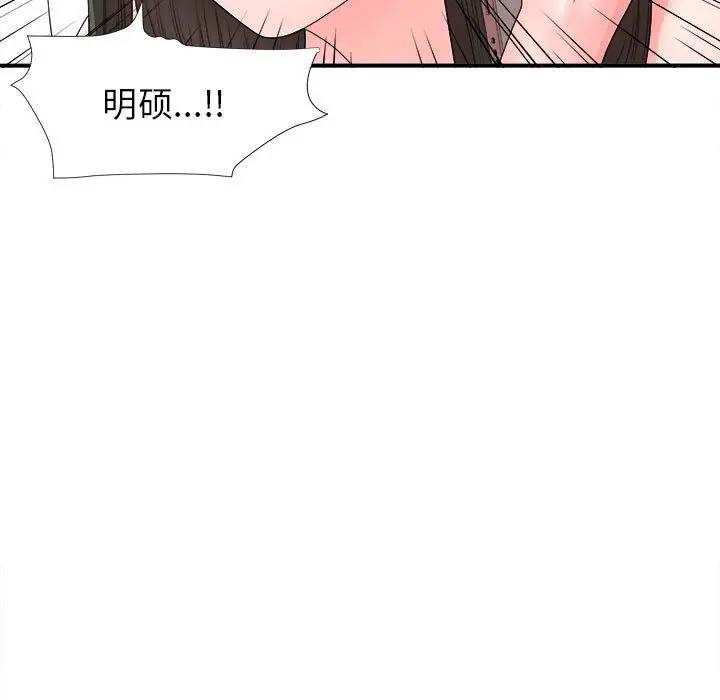 密友[顶通]韩漫全集-密友 第42话无删减无遮挡章节图片 