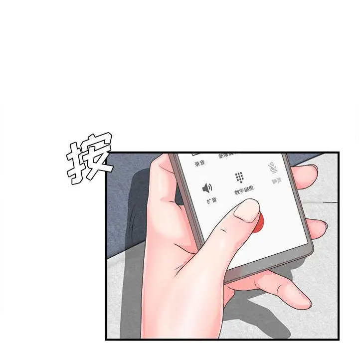 密友[顶通]韩漫全集-密友 第42话无删减无遮挡章节图片 