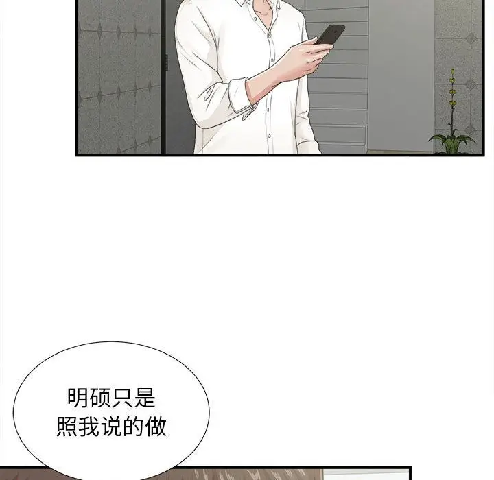 密友[顶通]韩漫全集-密友 第42话无删减无遮挡章节图片 