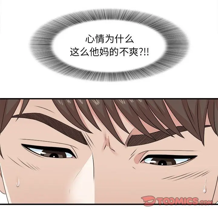 密友[顶通]韩漫全集-密友 第42话无删减无遮挡章节图片 