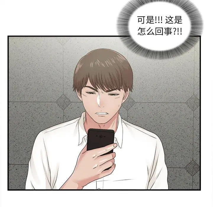 密友[顶通]韩漫全集-密友 第42话无删减无遮挡章节图片 