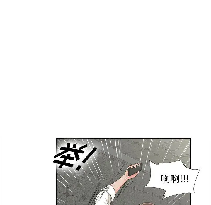 密友[顶通]韩漫全集-密友 第42话无删减无遮挡章节图片 
