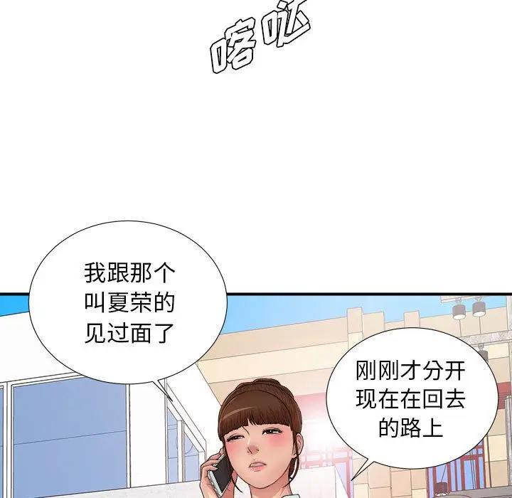 密友[顶通]韩漫全集-密友 第42话无删减无遮挡章节图片 