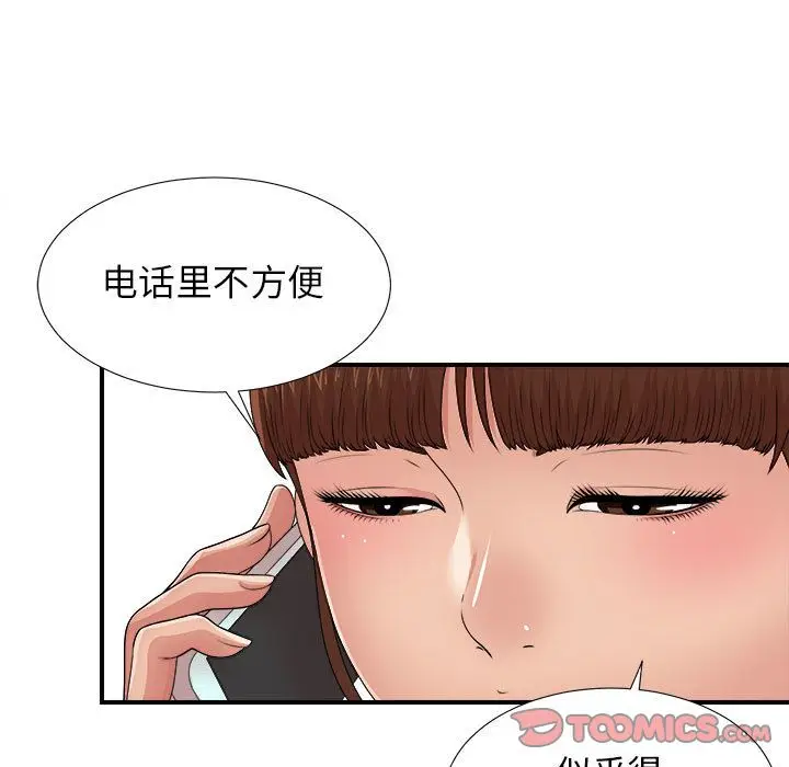 密友[顶通]韩漫全集-密友 第42话无删减无遮挡章节图片 