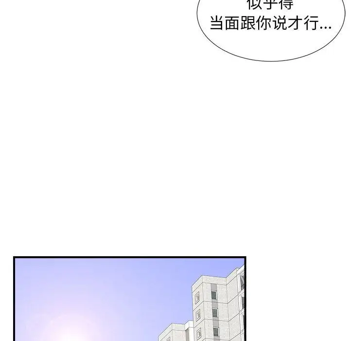 密友[顶通]韩漫全集-密友 第42话无删减无遮挡章节图片 