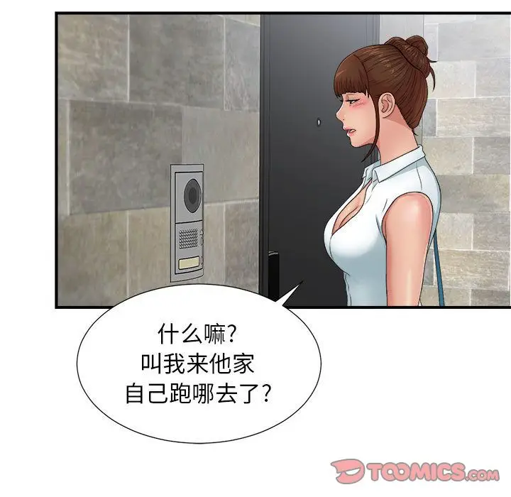密友[顶通]韩漫全集-密友 第42话无删减无遮挡章节图片 