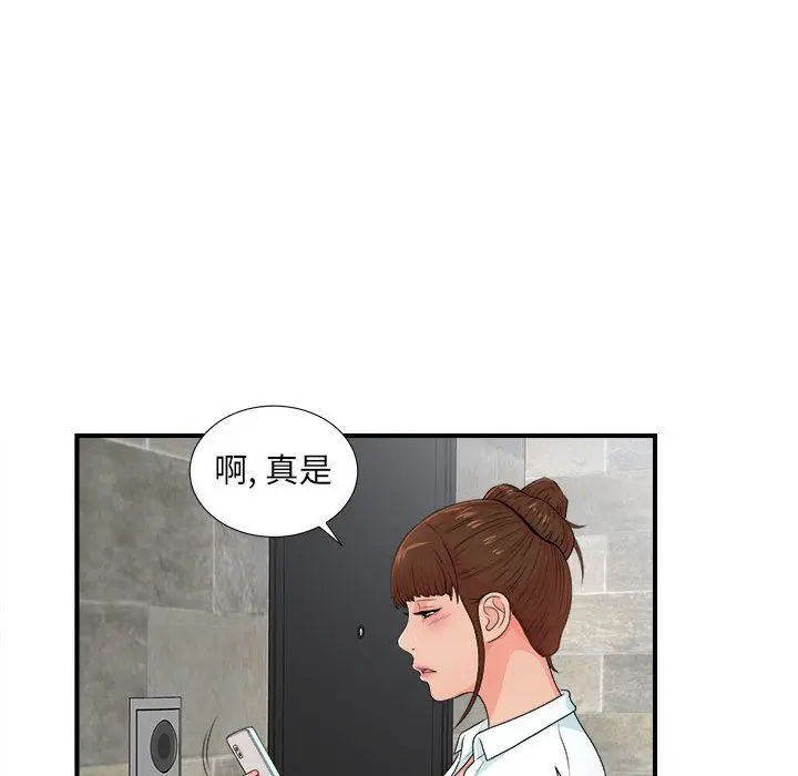 密友[顶通]韩漫全集-密友 第42话无删减无遮挡章节图片 