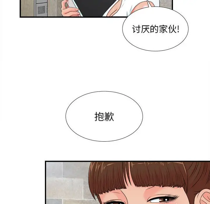密友[顶通]韩漫全集-密友 第42话无删减无遮挡章节图片 