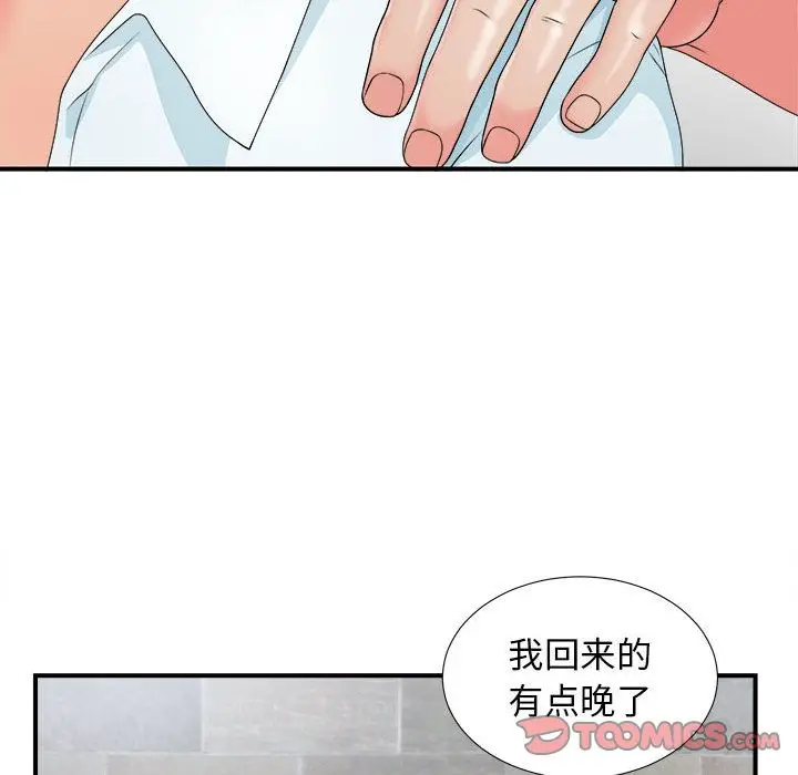 密友[顶通]韩漫全集-密友 第42话无删减无遮挡章节图片 