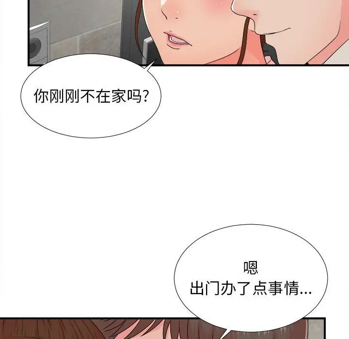 密友[顶通]韩漫全集-密友 第42话无删减无遮挡章节图片 