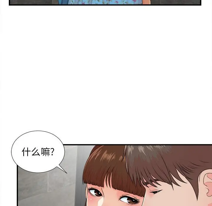 密友[顶通]韩漫全集-密友 第42话无删减无遮挡章节图片 