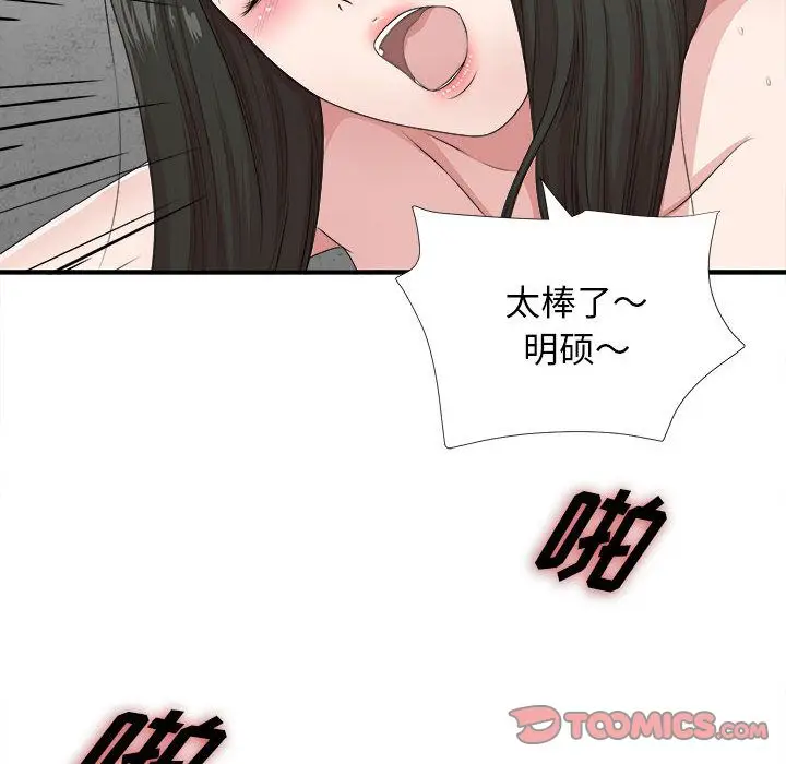 密友[顶通]韩漫全集-密友 第42话无删减无遮挡章节图片 