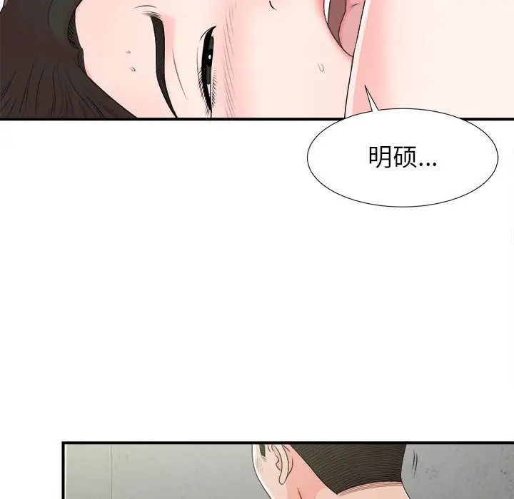 密友[顶通]韩漫全集-密友 第42话无删减无遮挡章节图片 
