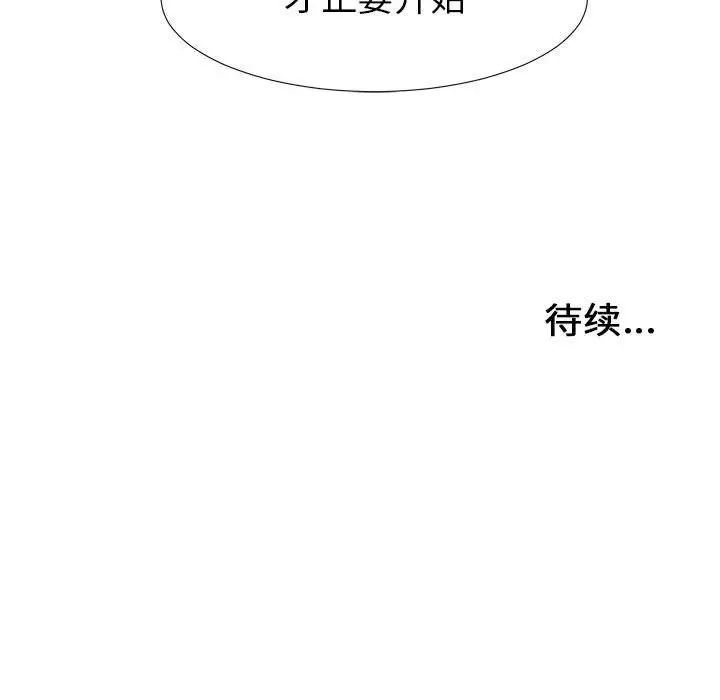 密友[顶通]韩漫全集-密友 第42话无删减无遮挡章节图片 