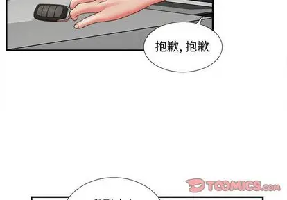 密友[顶通]韩漫全集-密友 第43话无删减无遮挡章节图片 
